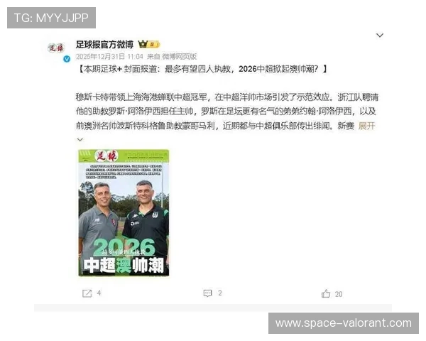 澳大利亚教练扎堆中超，新赛季首次出现“零韩帅”局面